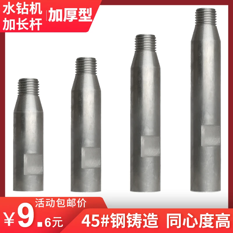 Water drill extension rod water bit wall hole opener thickening machine connecting | Электроника