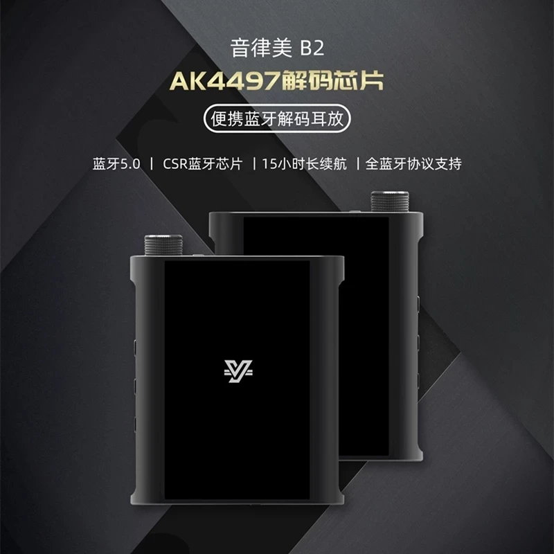 

YIN LU MEI B2, Bluetooth-декодирующий усилитель USB, 4497 декодирование, полностью сбалансированный 4,4, коаксиальный, сбалансированный LO