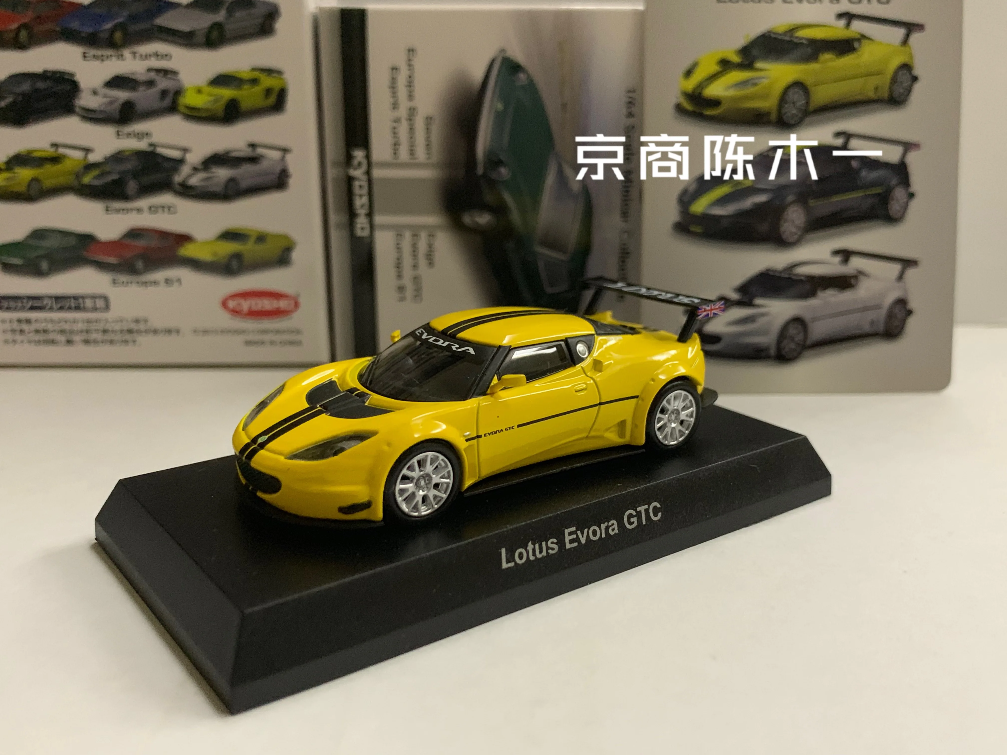 

1/64 KYOSHO Lotus Evora GTC Collection of die-cast alloy car decoration model toys
