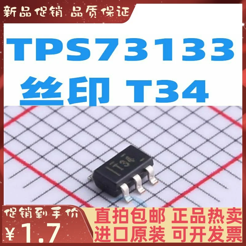 

Free shipping TPS73133DBVR TPS73133 T34 /LDOIC SOT23-5 10PCS