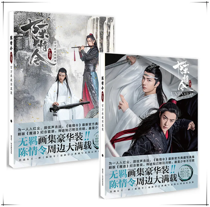 Книга для рисования альбом Wei Wuxian наклейка на открытку Постер аниме| |