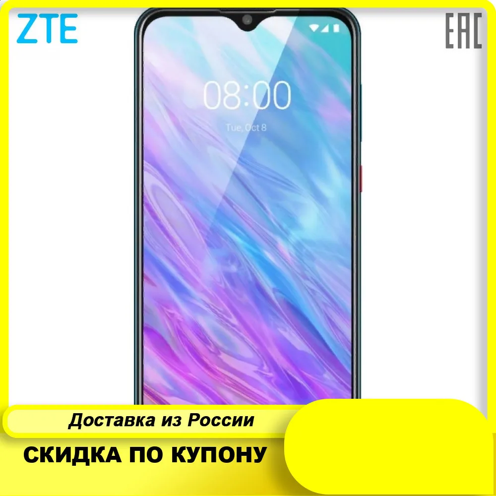 Смартфон ZTE Blade 20 Smart 16 49 см (6.49&quot) 19.5:9 1560 x 720 2.0GHz 8 Core 4GB RAM 128GB МП+8 МП+2