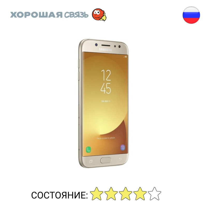 Телефон Samsung J530F/DS Galaxy J5 (2017) 16Gb уцененный б/у Хорошее состояние|Смартфоны| |
