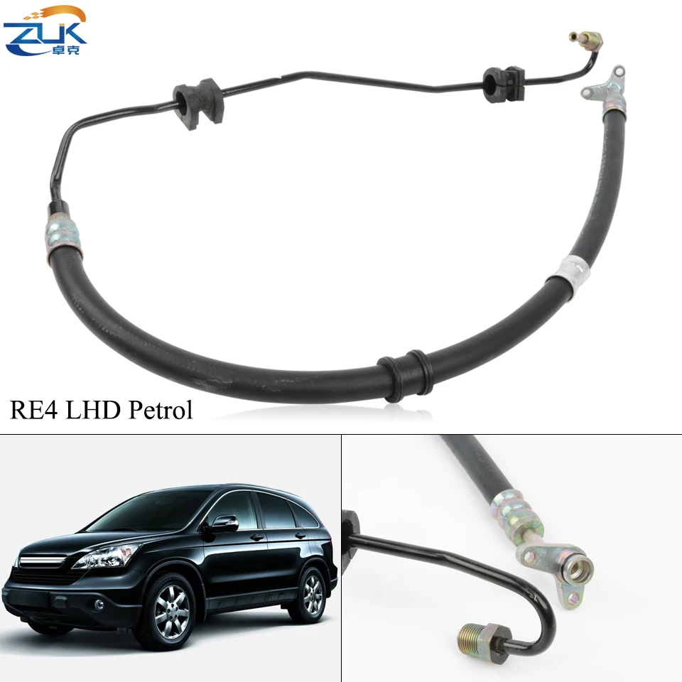 ZUK усилитель руля подачи давления шланг для HONDA CRV RE4 2.4L 2007 2008 2009 2010 2011 только