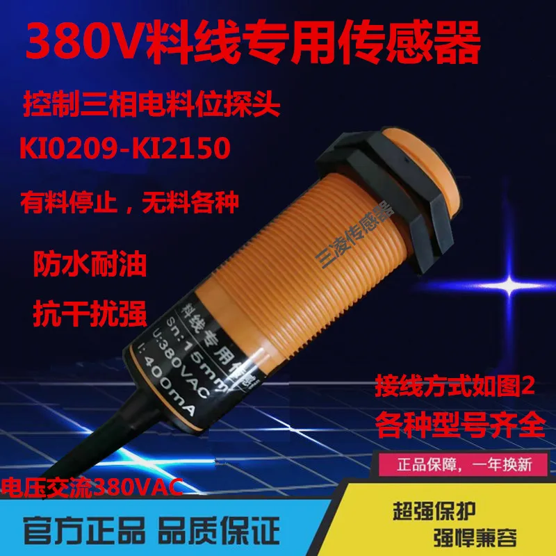 

Capacitive Proximity Switch 380V Material Level Sensor Ki0209 Jiaolong Material Line Induction Probe of Aquaculture Plant