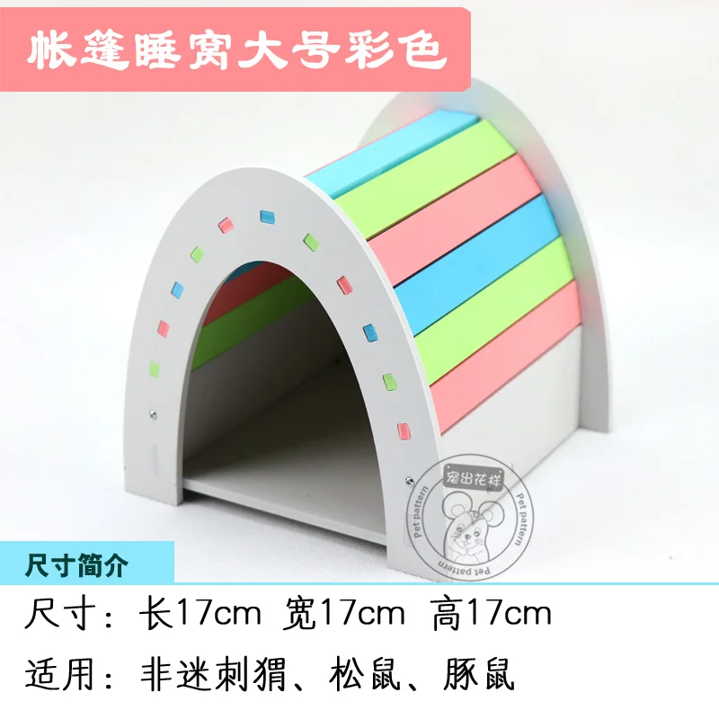 Еж милое цветное гнездо из чипмунка и морской свинки маленькое домик для