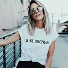 Женская футболка с надписью на русском языке, летняя, в стиле Харадзюку, с коротким рукавом