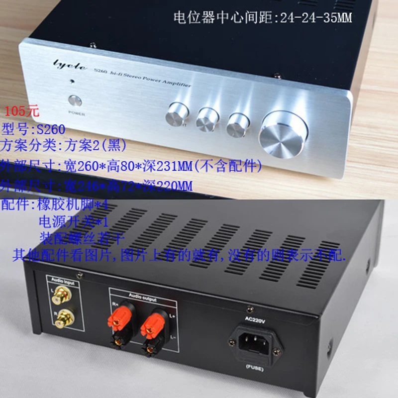 

Vogue 260*80*231MM Preamp S260 Small Amplifier Chassis Box House DIY Enclosure With Feet Screws Switch Amplifier Case Shell