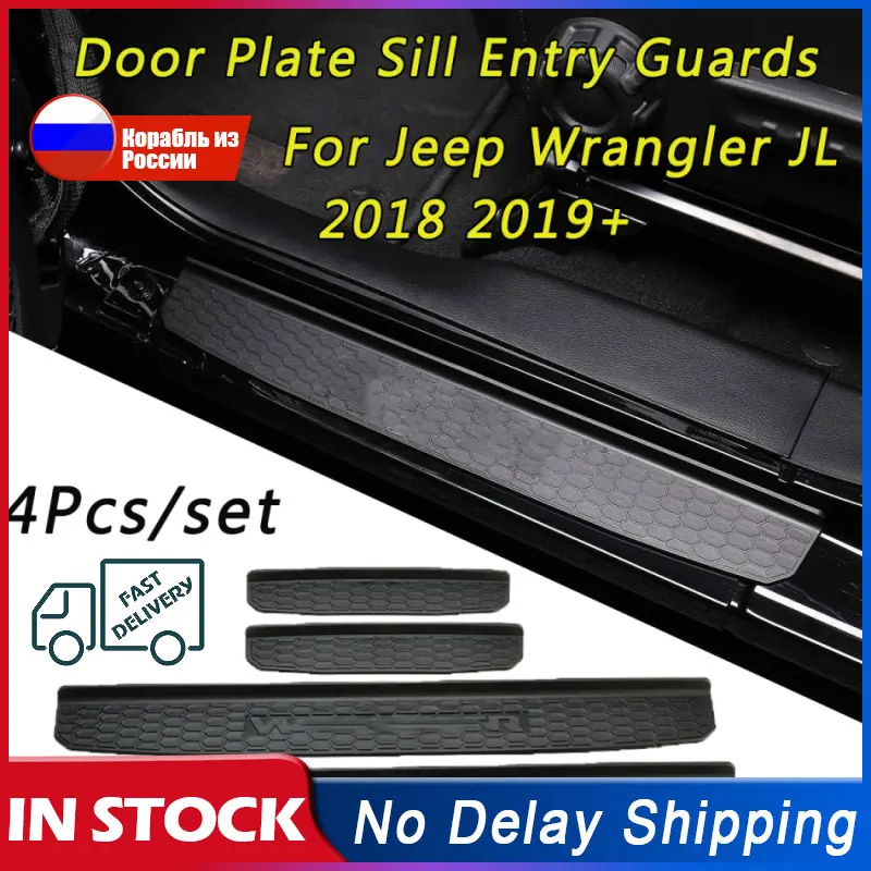 Защита для входной двери Jeep Wrangler JL 2018 2019 + 4-дверные аксессуары панели