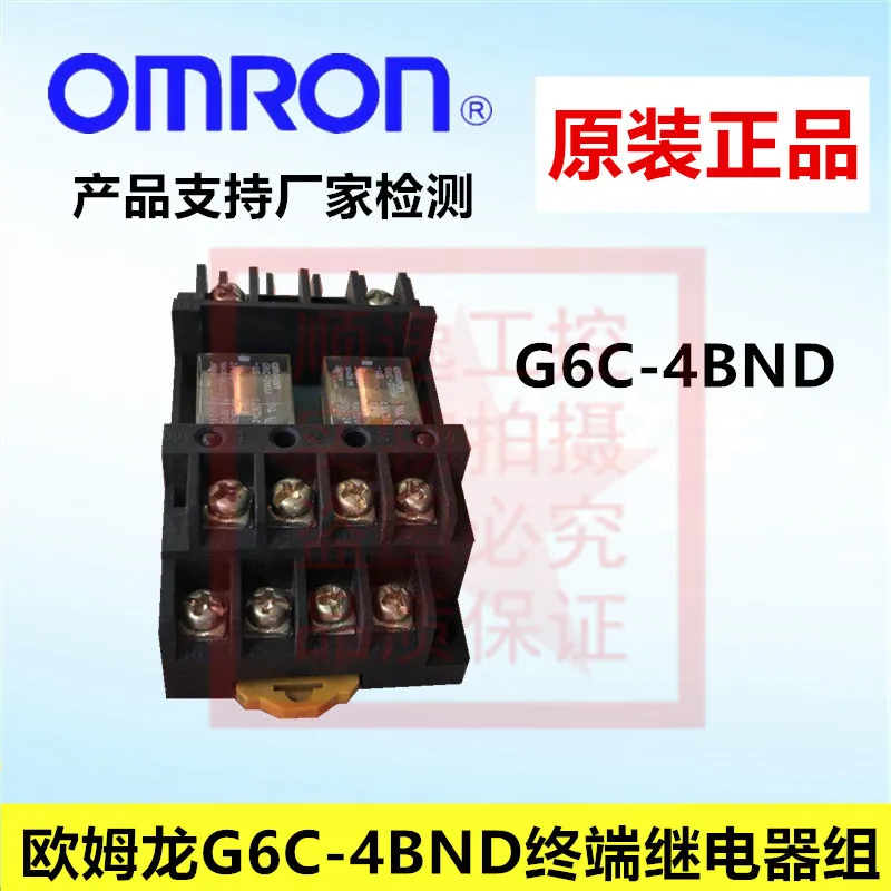 

Omron G6C-4BND terminal relay group G6C-2117P-US combination relay DC24 control circuit