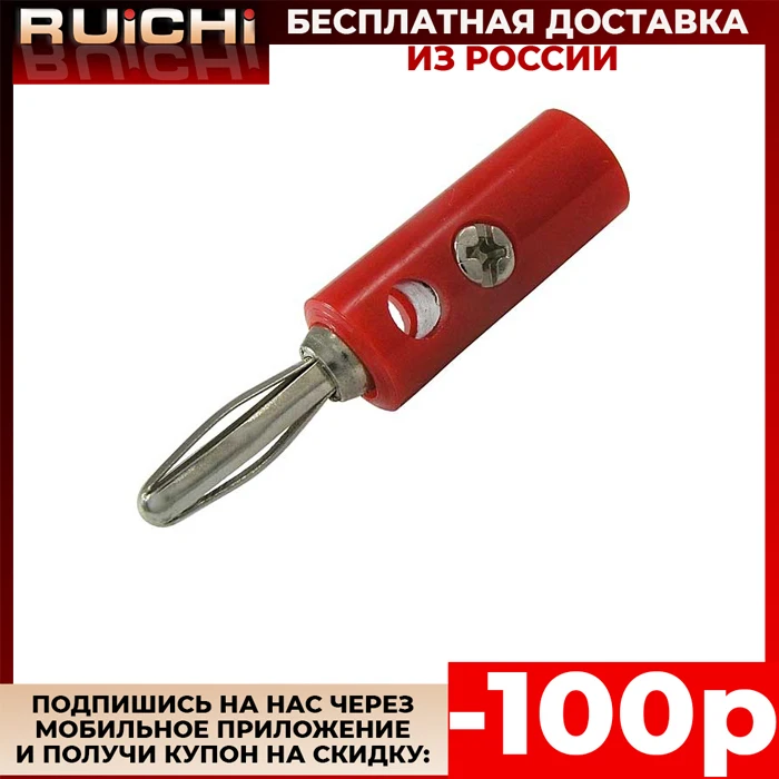 10 штук Клемма 0069 a AL red|Коннекторы и разъёмы| |