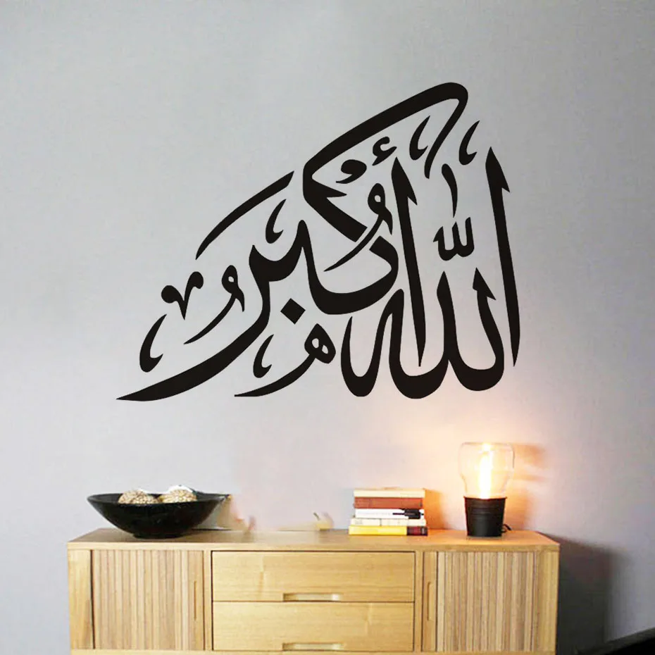 

WJWY Muslim Arabic Calligraphy Bismillah Islamic Wall Stickers Vinyl Removable Home Decor Wallpaper Vinyl Art Murals Decals