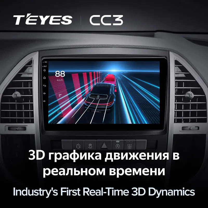 TEYES CC3 Штатная магнитола For Мерседес Вито W447 Mercedes Benz Vito 3 2014 - 2020 до 8-ЯДЕР 6 + 128ГБ 27EQ DSP