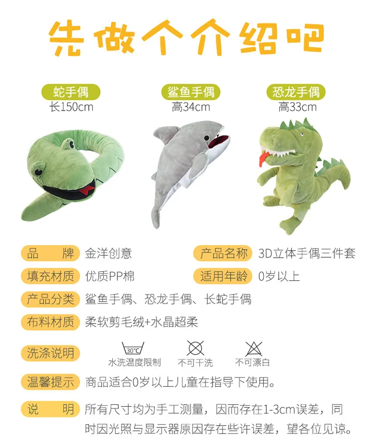 Горячая Распродажа теплая ручная плюшевая кукла марионетка морское животное