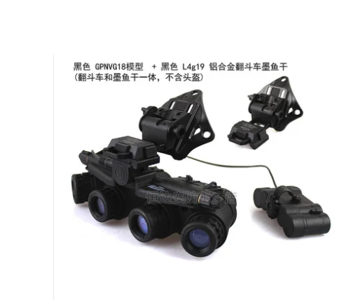 B Тактическая модель манекена NVG GPNVG18 очки ночного видения и L4G24/L4G19 Крепление на шлем - Color: B