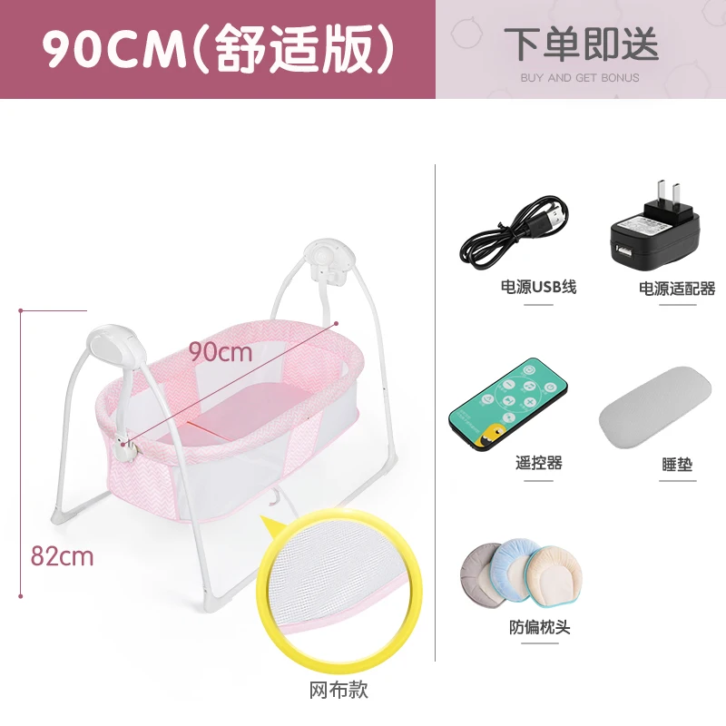 pink90cm2 Быстрая! Качающаяся кровать для новорожденного с музыкой, электрическая колыбель для сна, корзина для сна, детская кроватка для сна 0-36 месяцев, интеллектуальная кровать-качели для сна - Цвет: pink90cm2