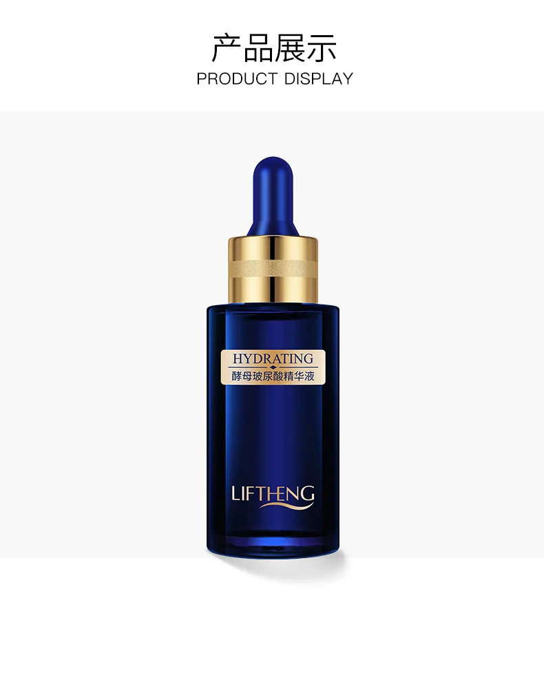 Дрожжи, гиалуроновая кислота, эссенция, восполняющая кожу, сыворотка для лица, коллаген, омолаживающая сыворотка для лица, отбеливающая