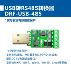 Преобразователь USB в 485  Адаптер  485 Последовательная связь  Выход источника питания 5 В постоянного тока