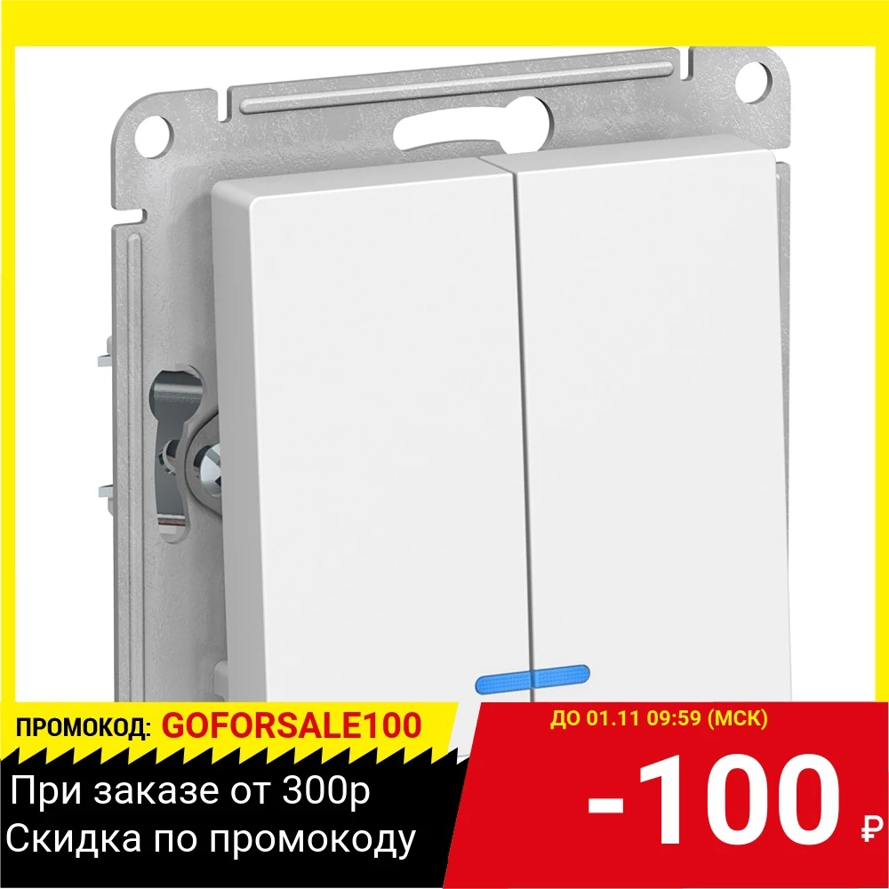 Механизм выключателя SCHNEIDER ELECTRIC ATN000153 2-кл. atlas design с подсветкой (сх.5а) 10ах бел |
