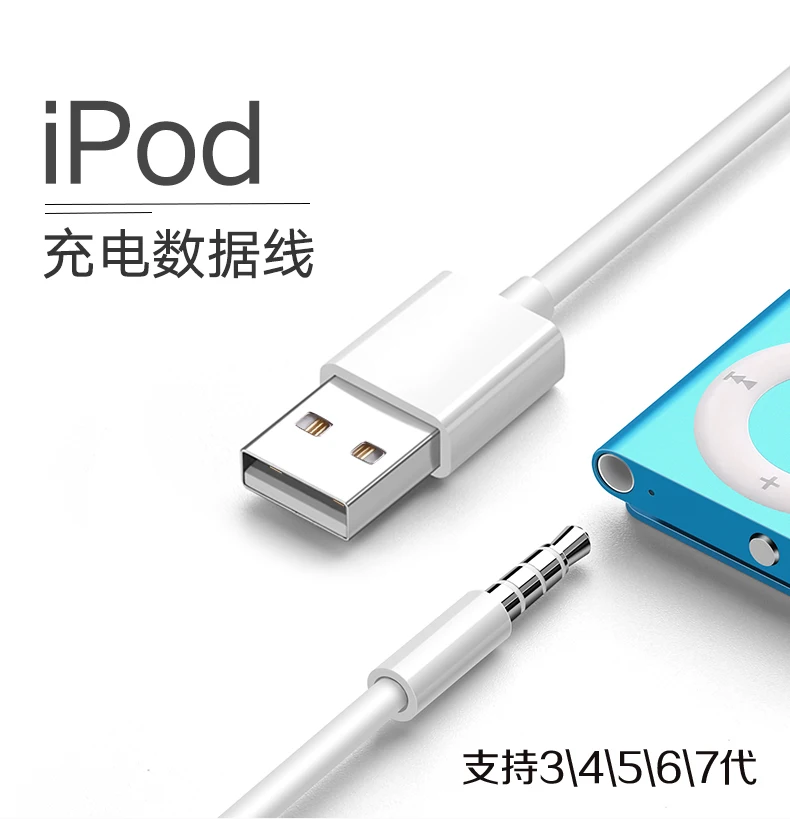 Zhong Heng Yi USB кабель для Apple iPod поколения 3 5 белый случайный ipod передачи данных