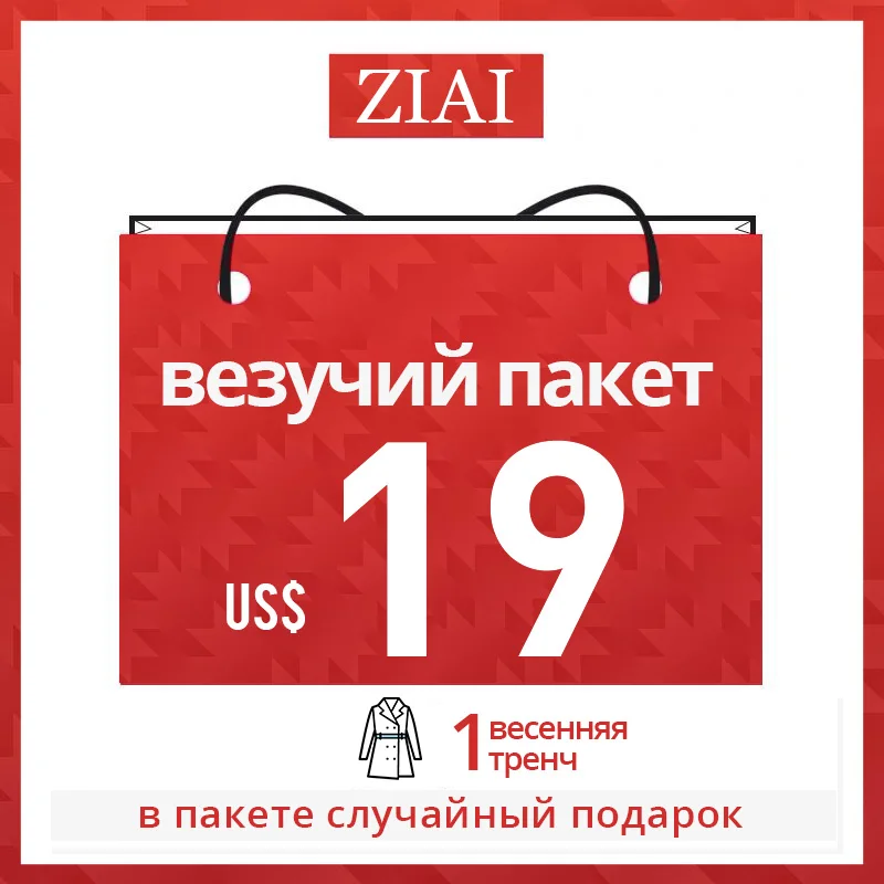 

ZIAI Women's spring jackets women trench coat hotsale Winter Down Jacket parkas Clearance Ship from Moscow 8888