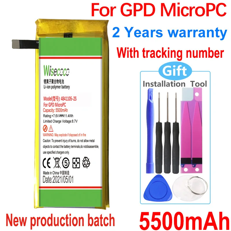 Новое высокое Ёмкость 4841105 2S Батарея для GPD MicroPC Ручной игровой ноутбук геймпад