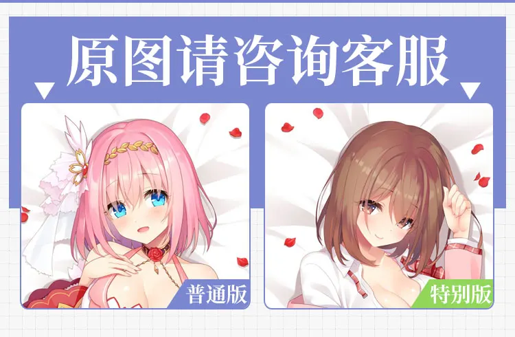 Соединение с принцессой из аниме! Re:Dive IKusano Yui Dakimakura обнимающая Подушка Чехол