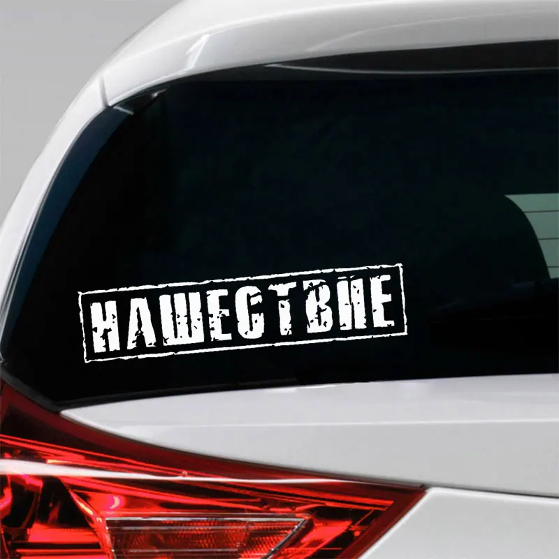 Nahestvie художественные наклейки для автомобилей товары креативные забавные