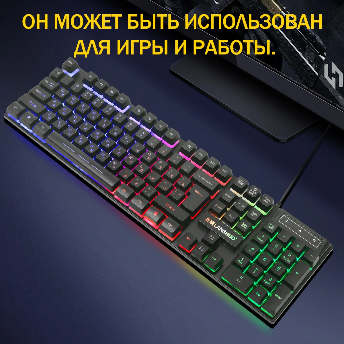 Игровая USB клавиатура и мышь с русской светодиодной RGB подсветкой комплект