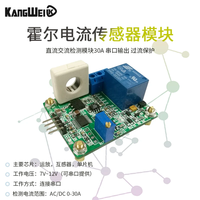 Wcs1800 Hall current sensor DC / AC detection module 30A serial port output over protection | Инструменты