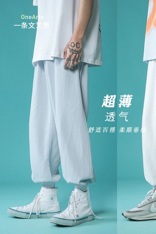 

Pants Men's Thin Ins Summer Loose Fashion Brand Drawstring Jogger Pants Casual Sports Pants