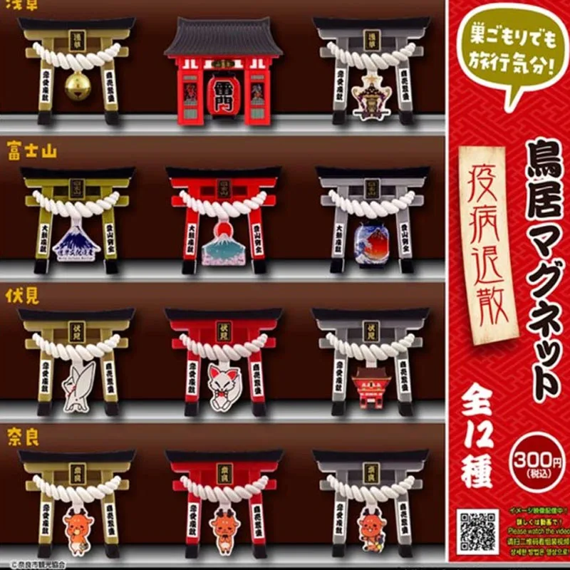 

Japan Genuine Magnet Torii Mascot Capsule Toys Gashapon Miniature Furniture Ornaments Collection