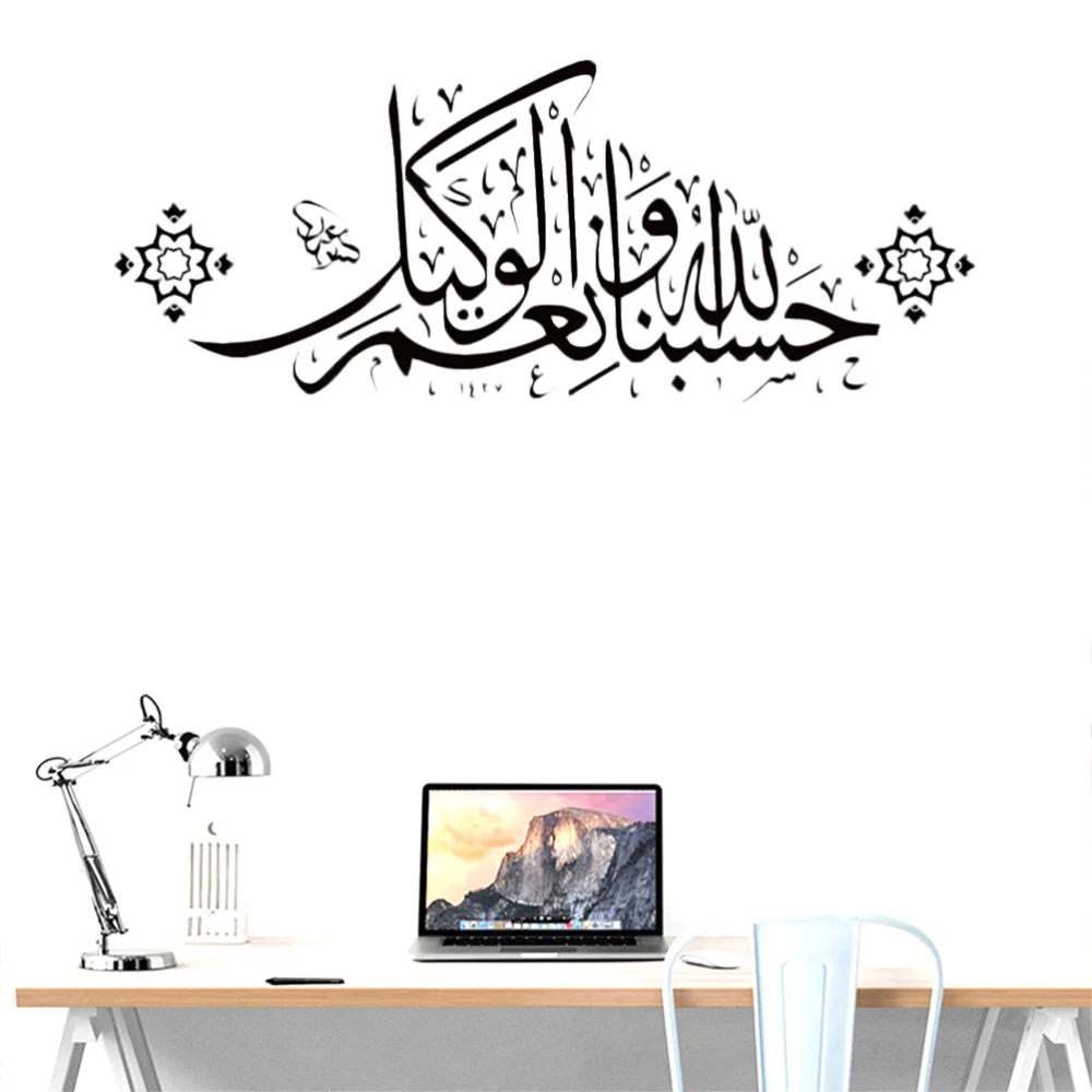 

Islamic Calligraphy Wall Art Stickers Removable PVC Wall Art Muslim Arabic Decoration Mural Decals for Living Room Bedroom (42x8
