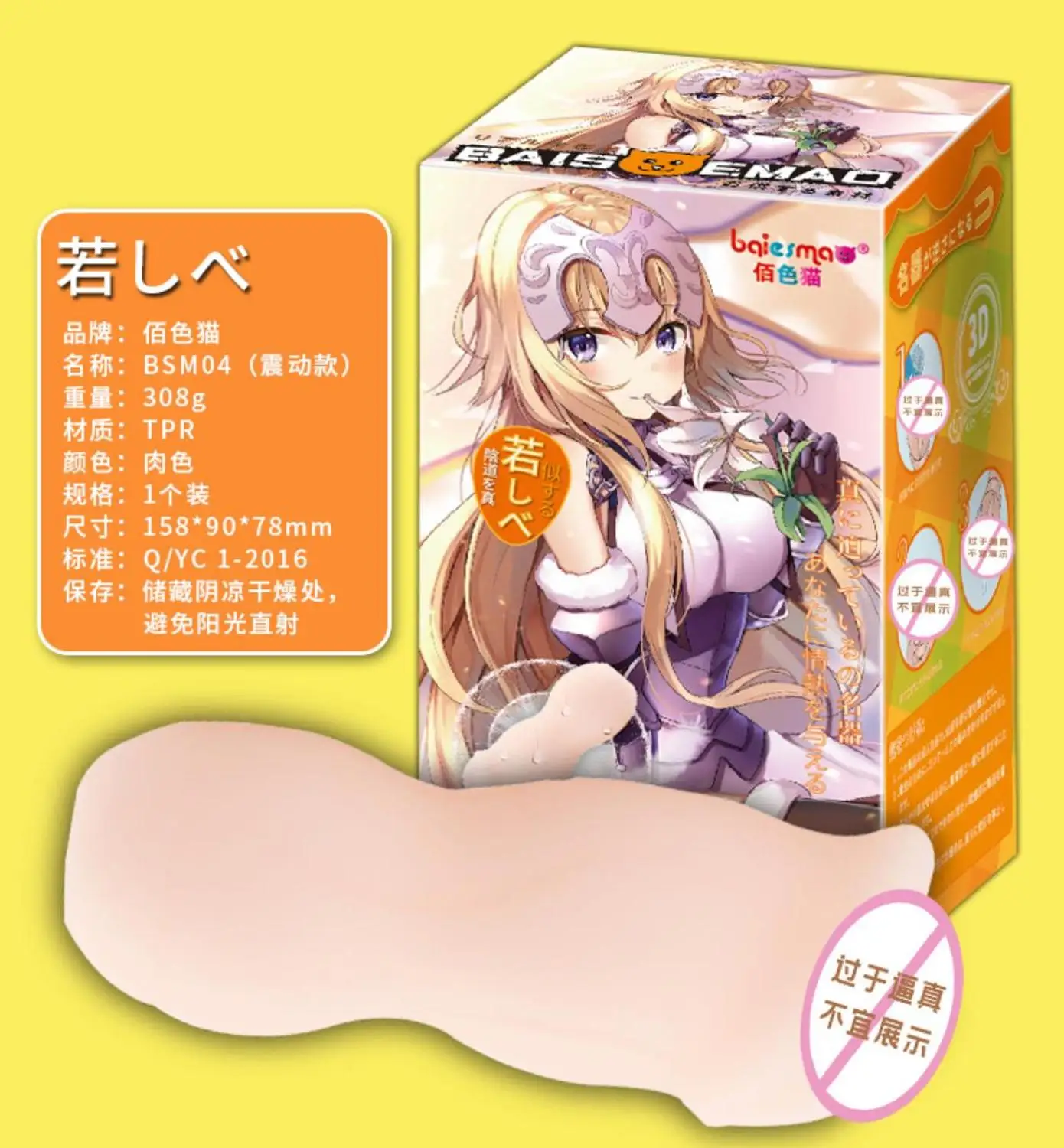 Японское аниме упаковка порно сексуальная игрушка для мастурбации симуляция