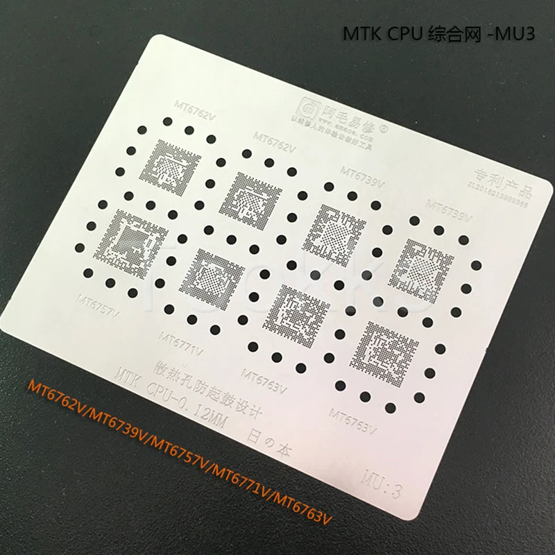 Amaoe BGA Reballing Stencil kit for MTK Qualcomm CPU Series Xiaomi Huawei MU1 MU2 MU3 MQ1 MQ2 QU1 QU2 QU3 QU4 QU5 QU6 | Инструменты