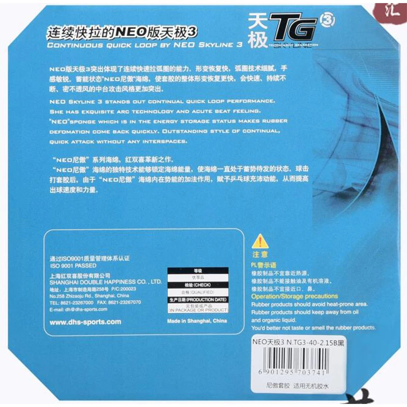 Оригинальные теннисные ракетки DHS NEO Skyline TG3 (нео TG3) с губкой для настольного
