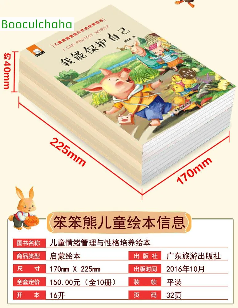 10 шт. детская двуязычная книга с картинками на китайском и английском языках для