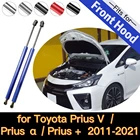 Упоры капота газовые для Toyota Prius V(ZVW4041) Prius  Alpha  Prius + 2011-2021