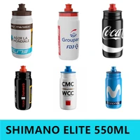 shimano elite team cycling kettle mountain bike road bike water cup 550ml sports bottle