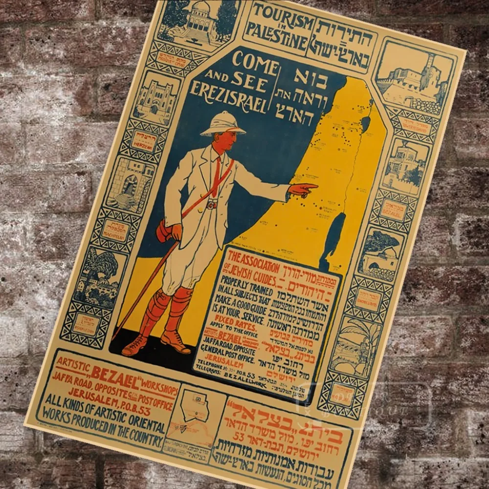 Мировые винтажные постеры для путешествий Приходите и смотрите Эрец Израиль