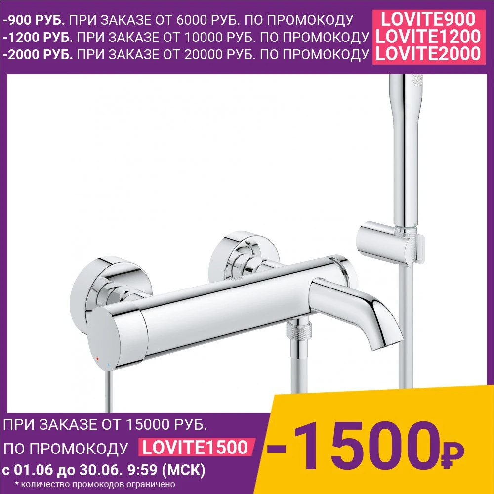 Смеситель для ванны Grohe Essence+ с душевым гарнитуром (33628001)|Смесители ванны| |