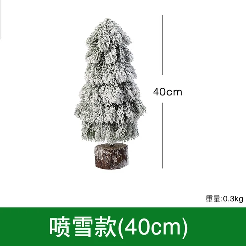 Ручной работы Рождественская елка Набор сцена композиция Лес Снег мини настольный дисплей Детские Рождественские подарки Домашний декор - Цвет: 40cm A056