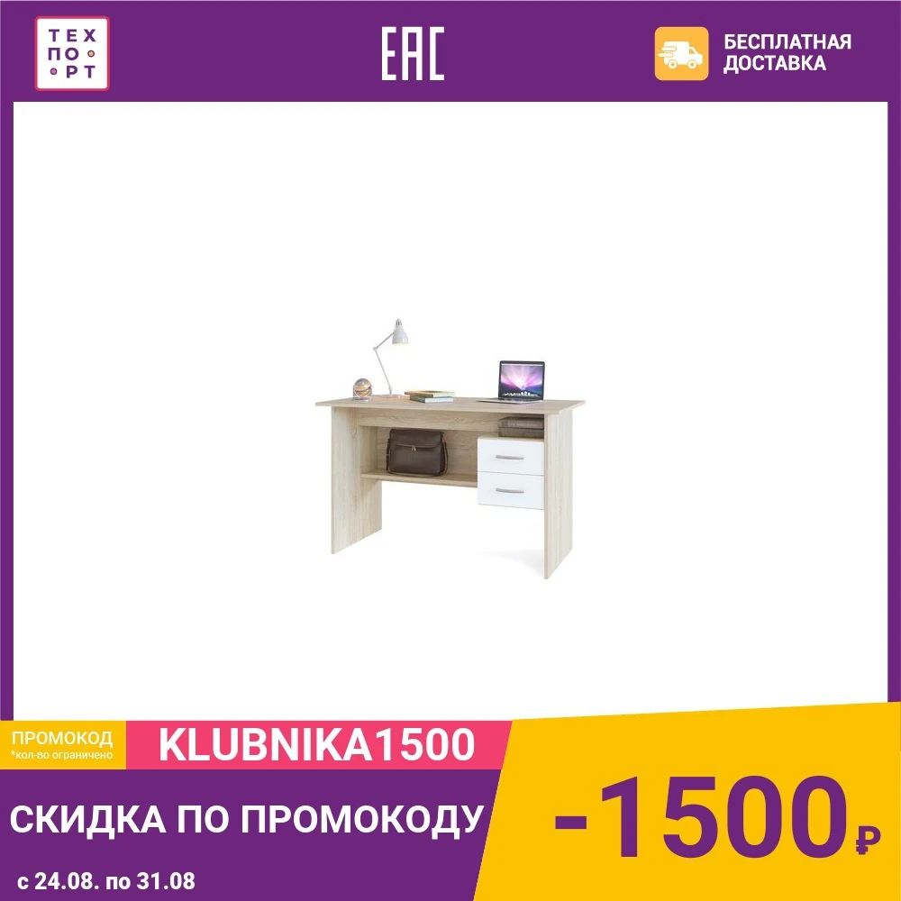 Стол компьютерный СОКОЛ СПм 07.1 дуб сонома/белый|Компьютерные столы| |