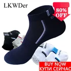 Мужские носки LKWDer, классические, деловые, сетчатые, спортивные, дышащие, хлопковые, повседневные носки