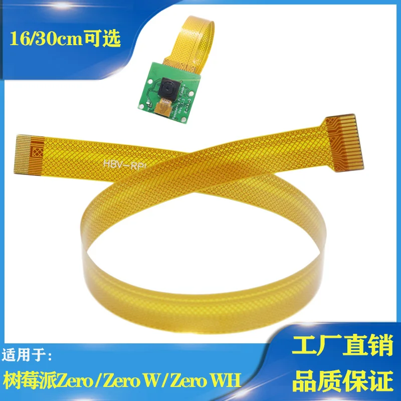 Raspberry Pi Zero V1.3/W кабель камеры 16 см 30 FPC адаптера | Электроника