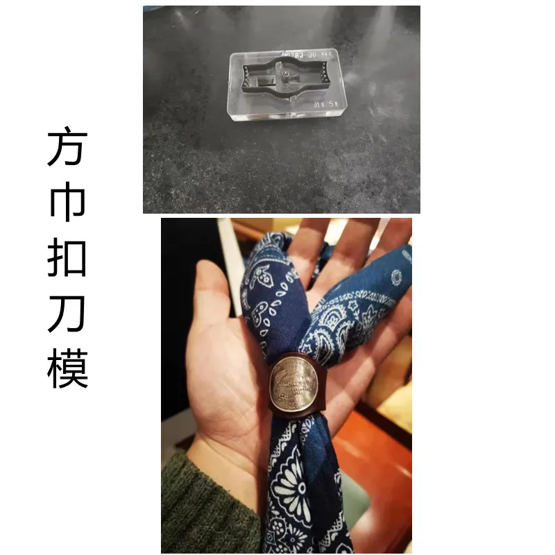 

Manual leather knife mold square scarf buckle knife mold laser knife mold custom