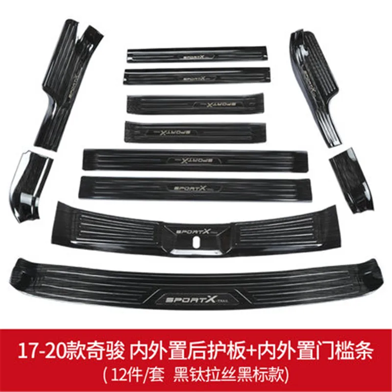 

Car Styling for 2017-2020 Nissan X-TRAIL X TRAIL T32 car Rear Door Bumper Protector sill plate Scuff protector guard