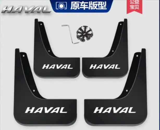 

Передние и задние брызговики оригинальной фабрики Great Wall hafe H2
