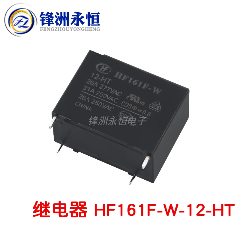 

Relay HF161F-W-12-HT 12V 4 feet 31A one set of normally open 5PCS -1lot