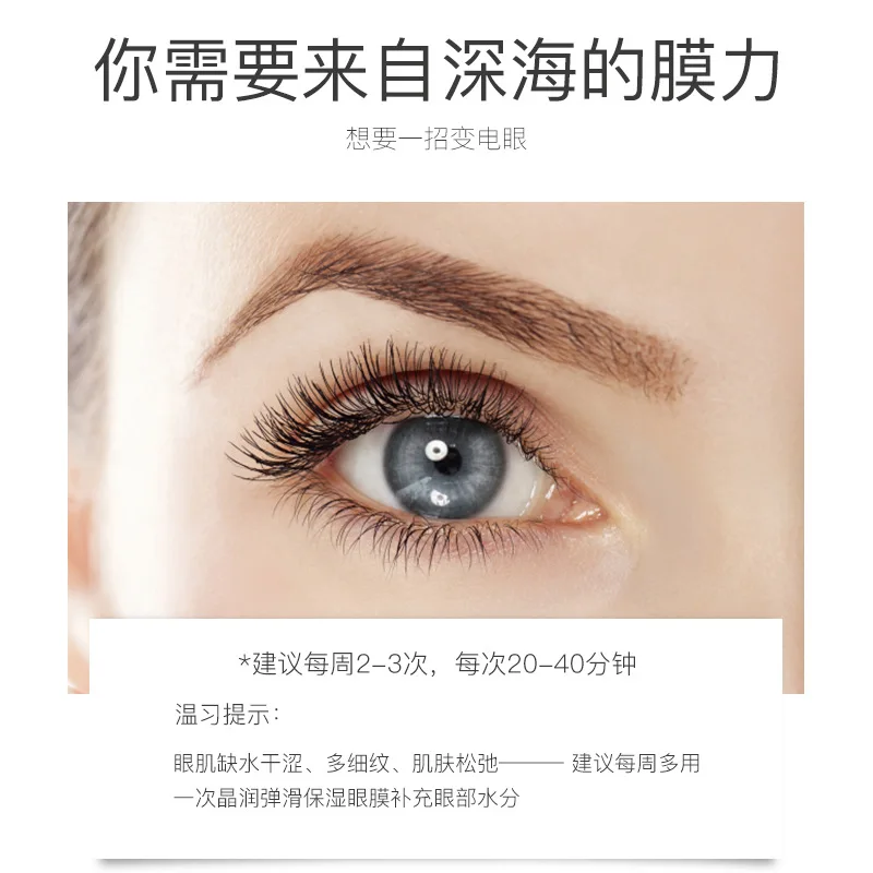 Увлажняющая маска для глаз Уход за глазами паста Коллагеновые подушечки